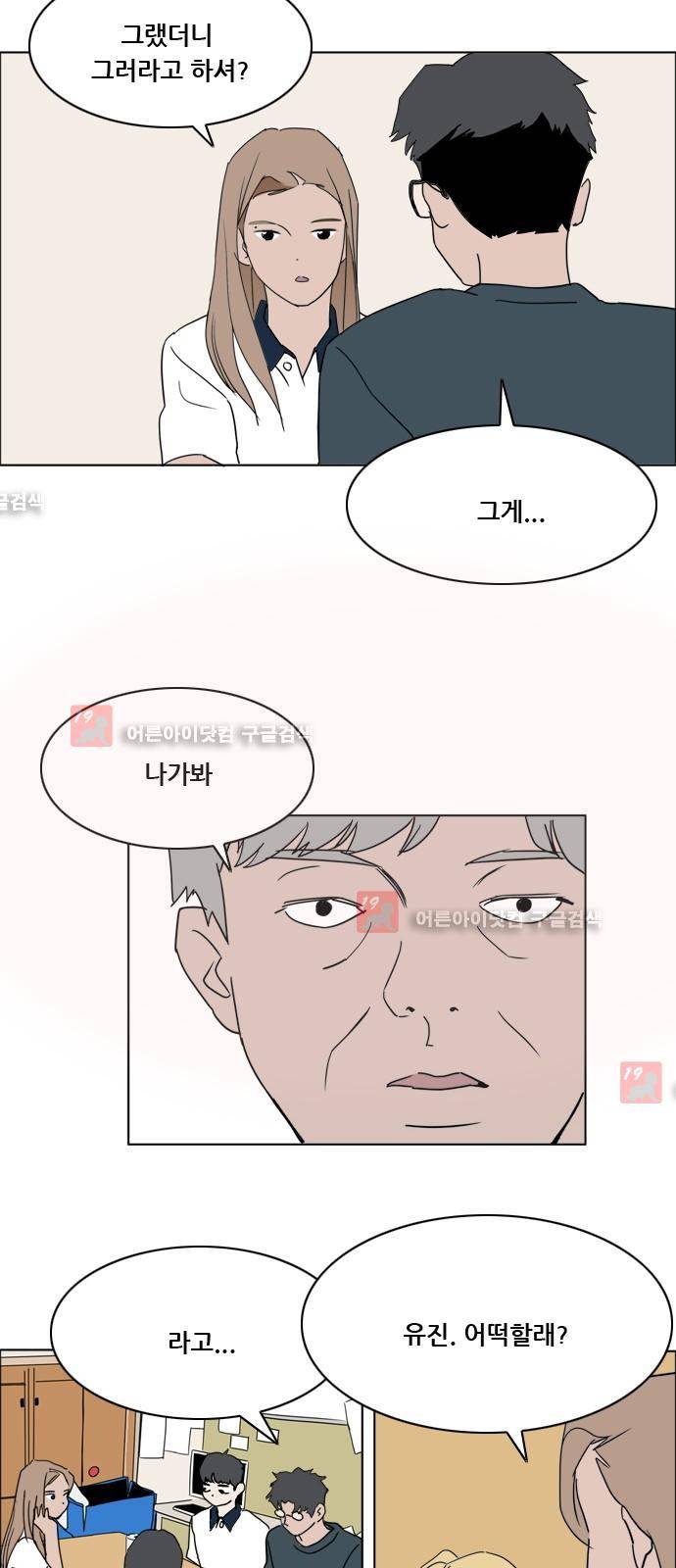 구름의 이동속도 49화 5