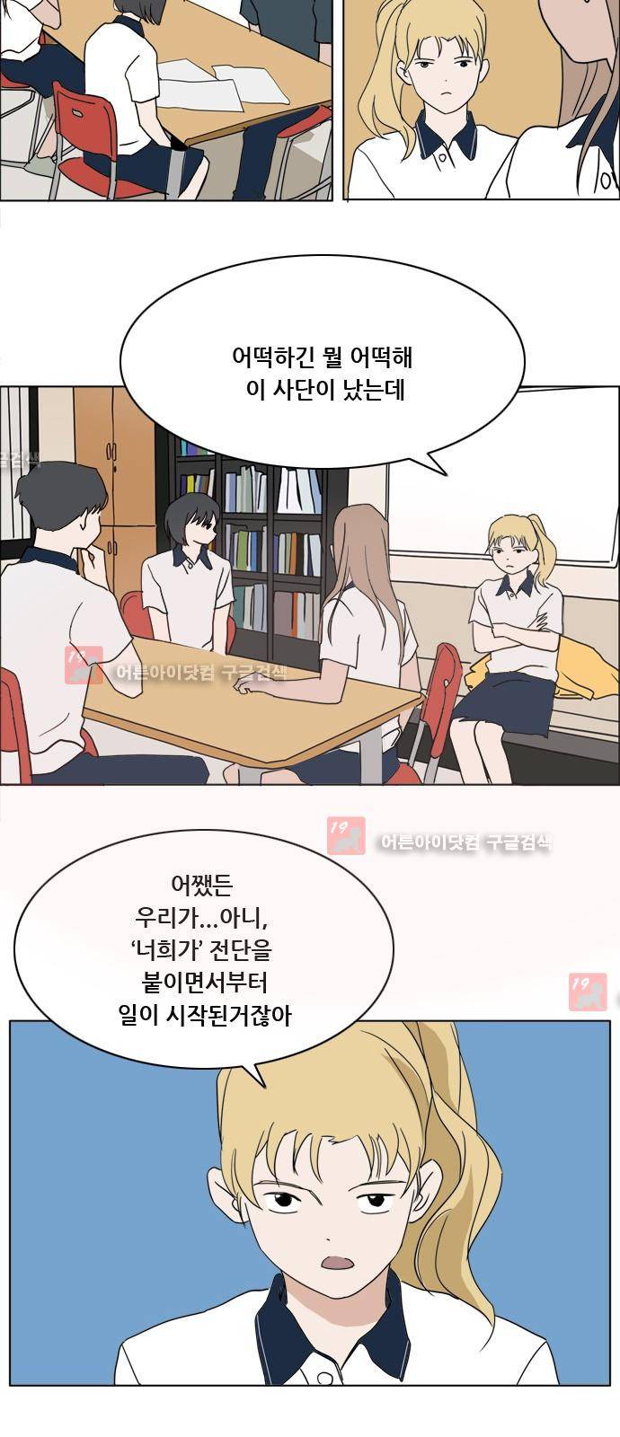 구름의 이동속도 49화 6