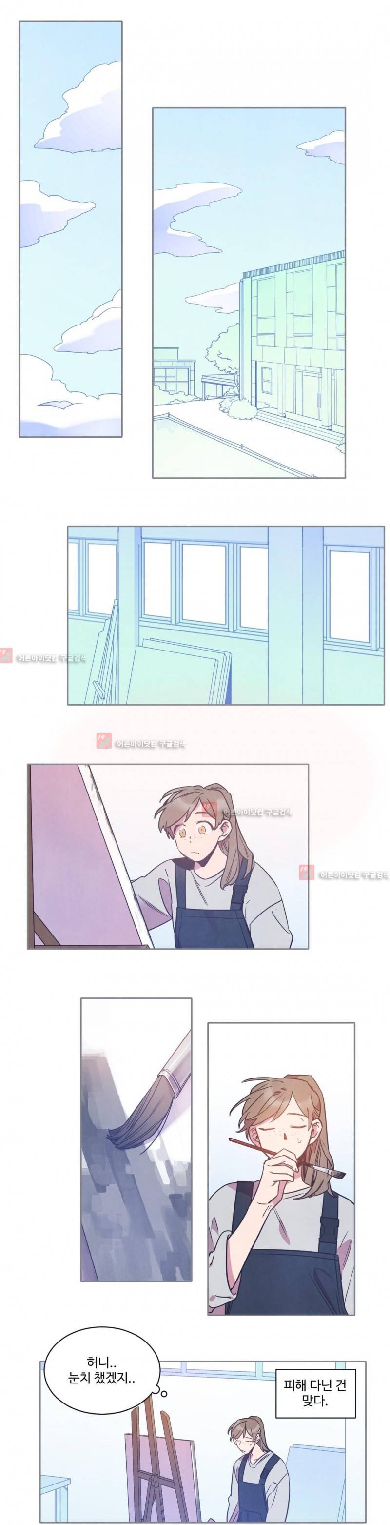 조금씩 점점 60화 1