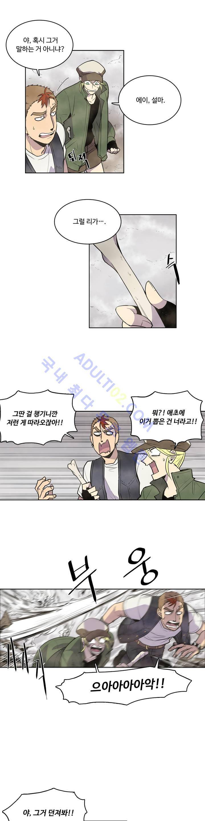 이름 없는 가게 8화 1