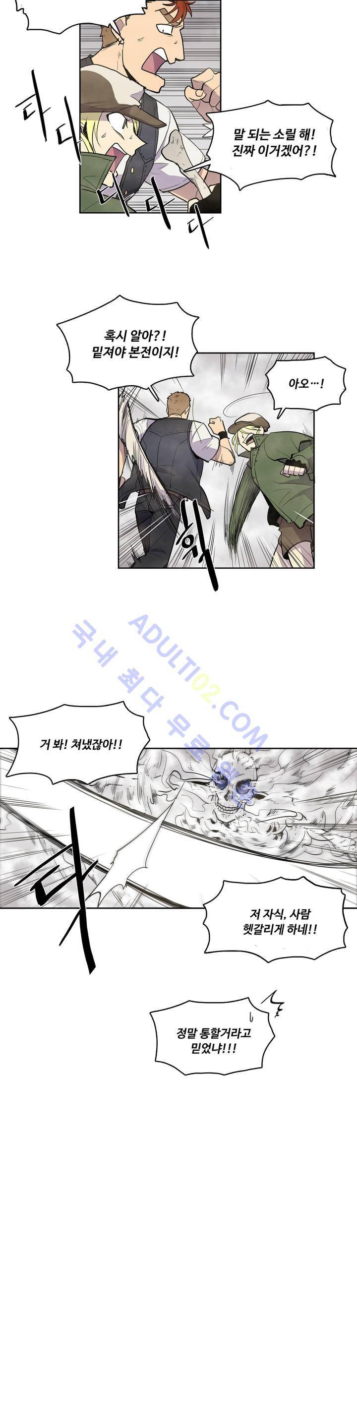 이름 없는 가게 8화 2