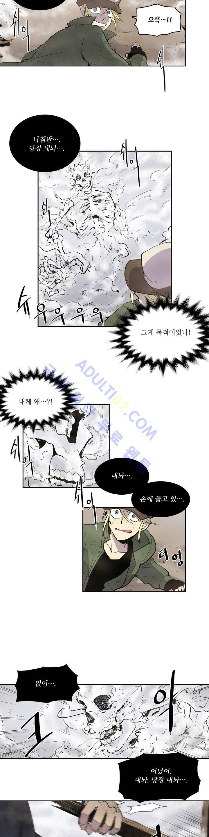 이름 없는 가게 8화 5