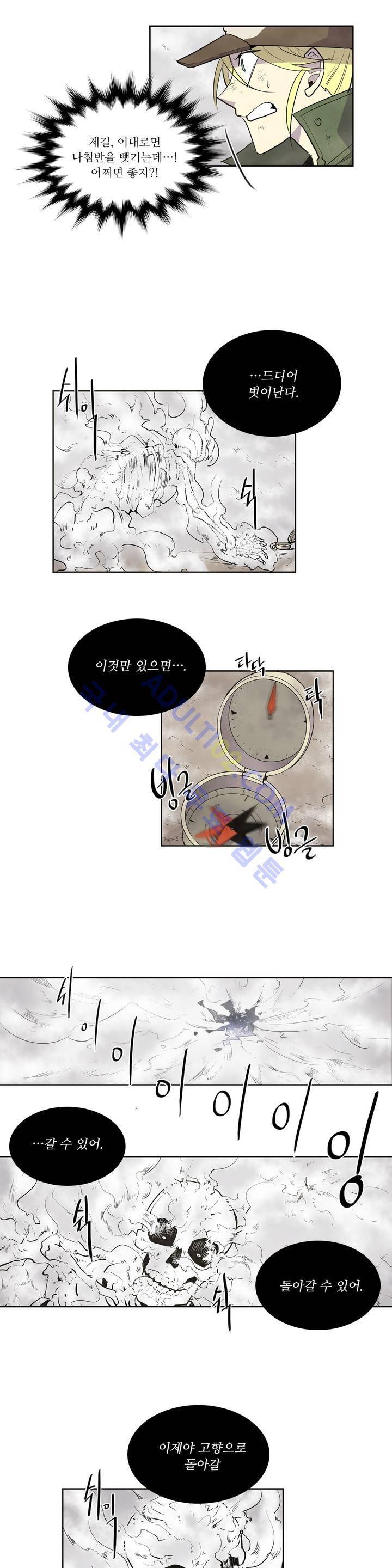 이름 없는 가게 8화 8