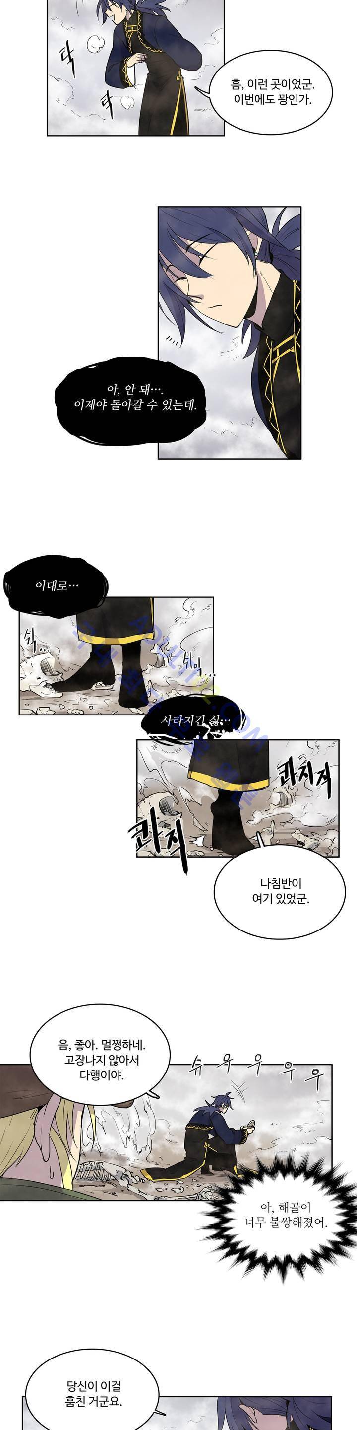 이름 없는 가게 8화 10