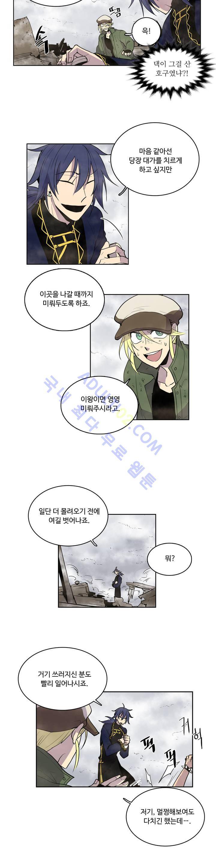 이름 없는 가게 8화 11