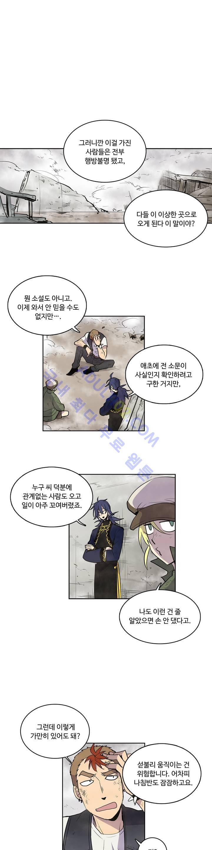 이름 없는 가게 8화 12