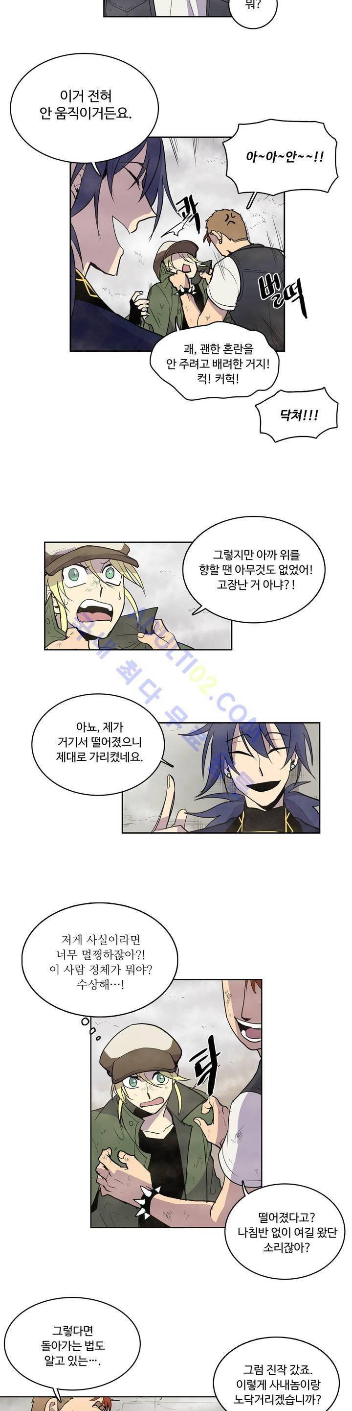 이름 없는 가게 8화 13