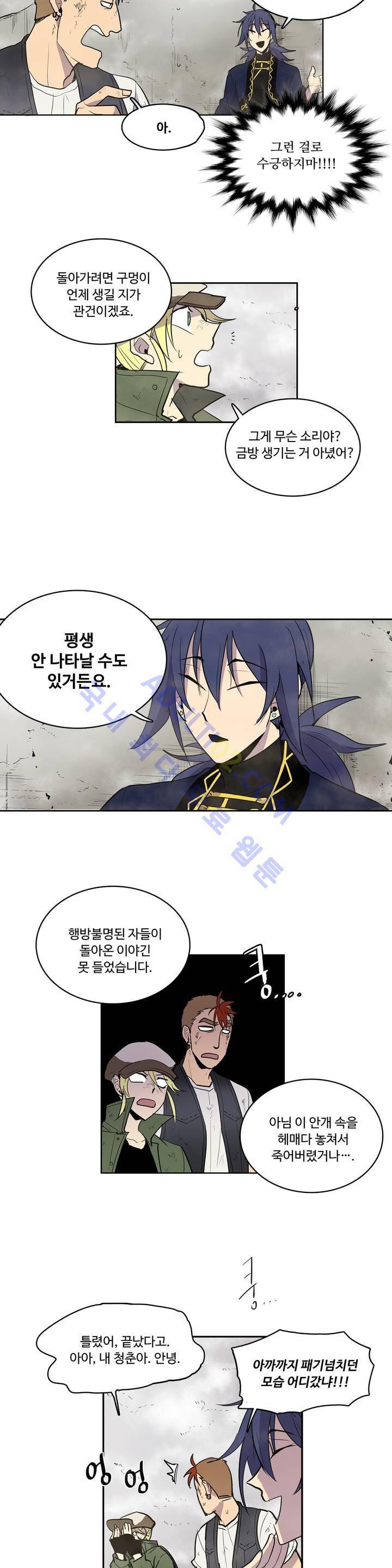 이름 없는 가게 8화 14