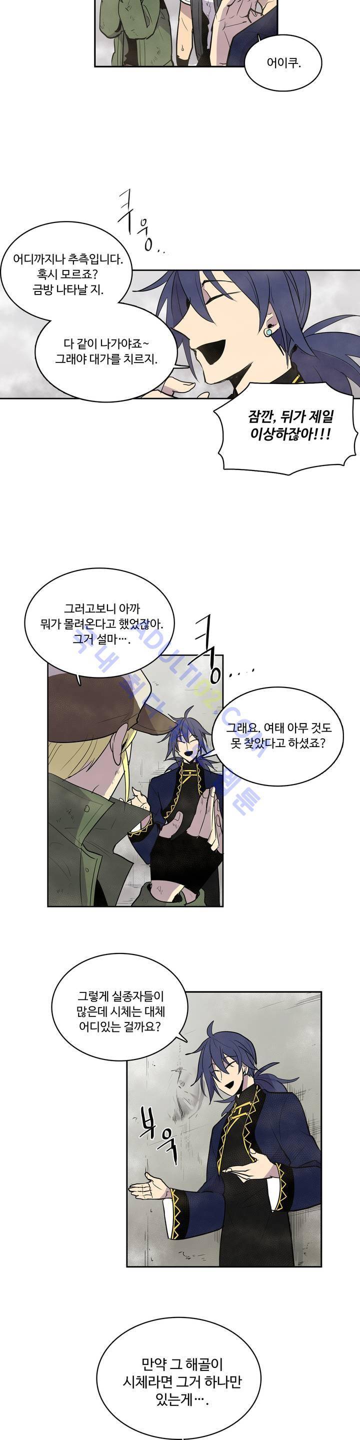 이름 없는 가게 8화 15