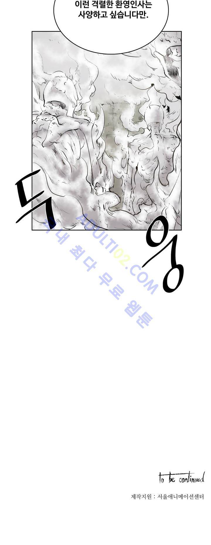 이름 없는 가게 8화 18