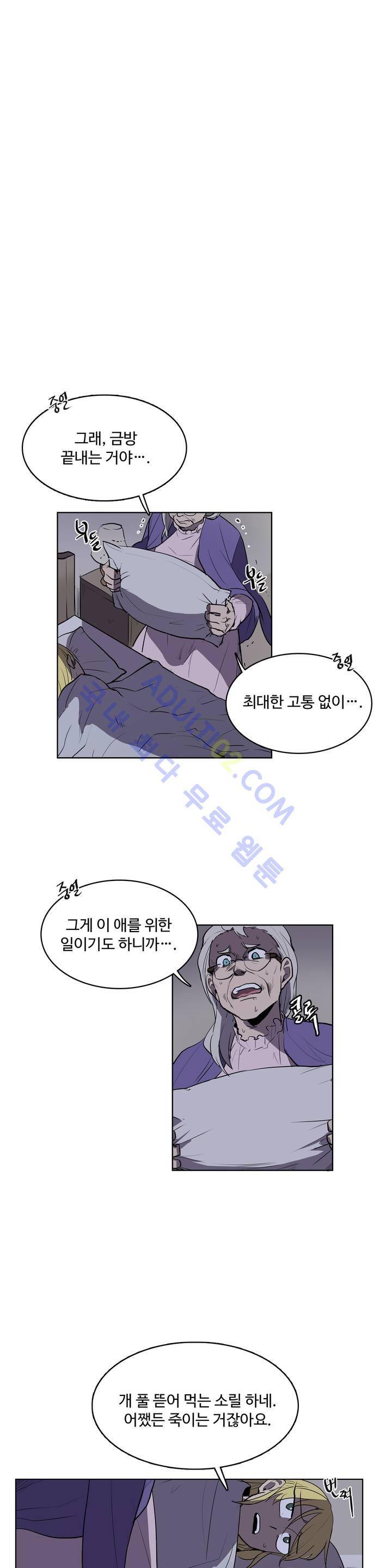 이름 없는 가게 18화 1