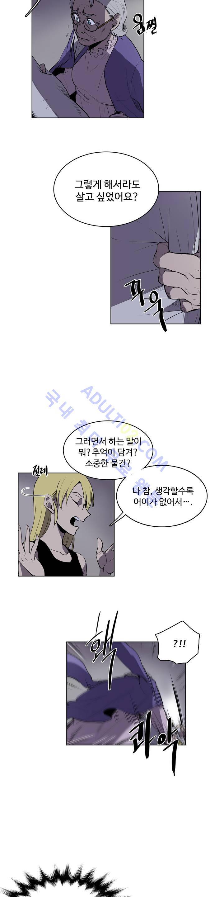 이름 없는 가게 18화 3