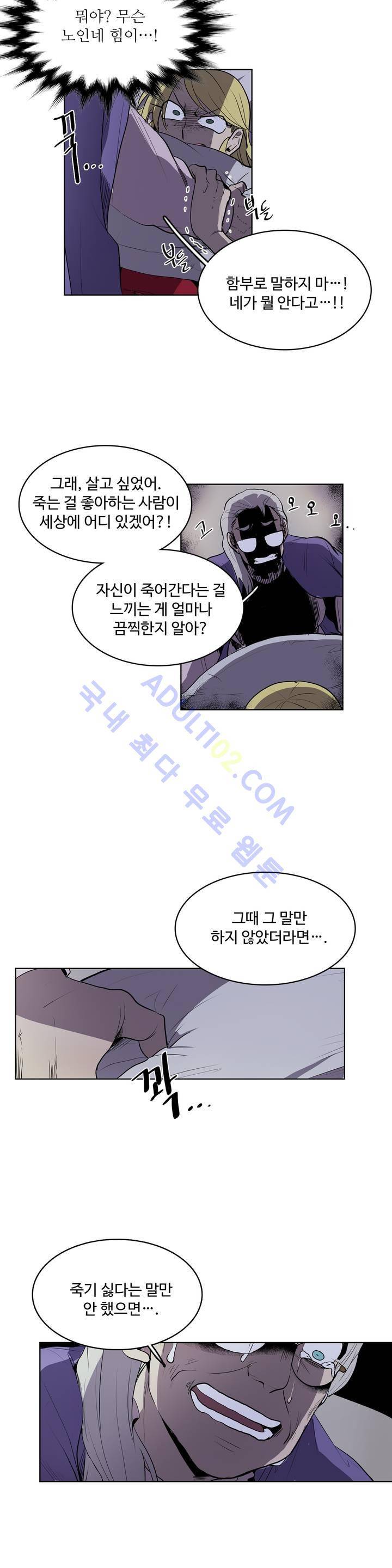 이름 없는 가게 18화 4