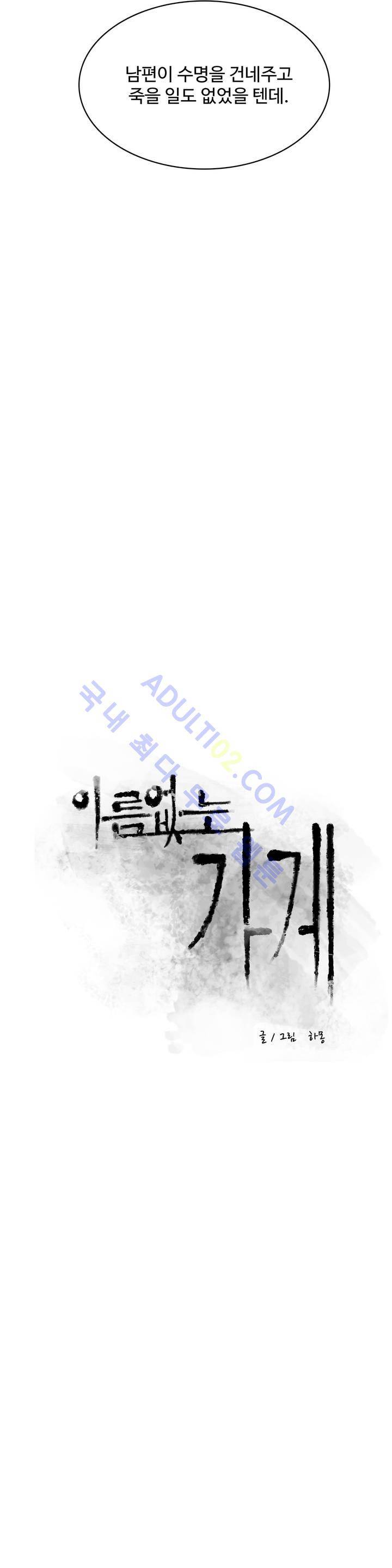이름 없는 가게 18화 5