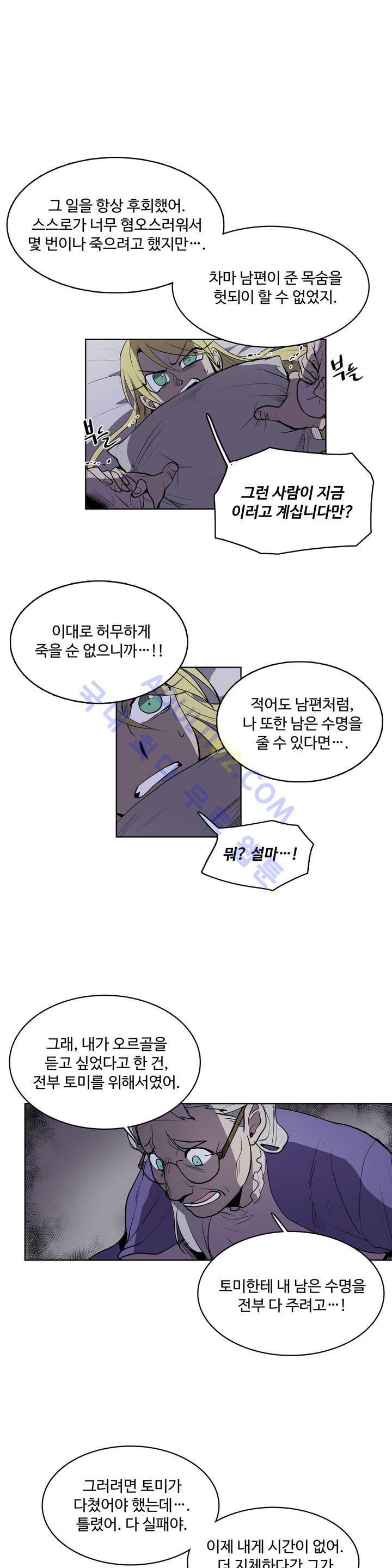 이름 없는 가게 18화 6