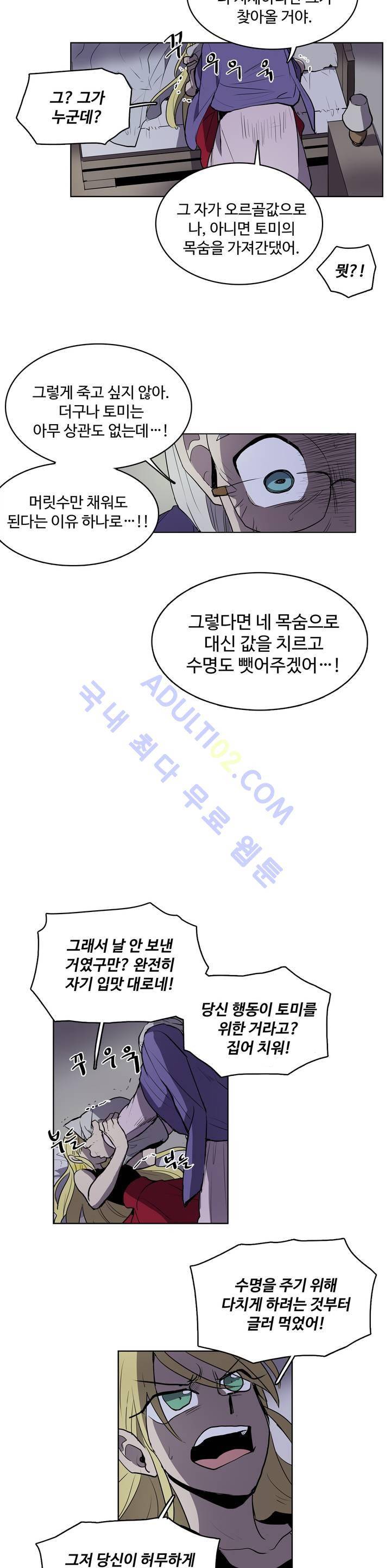 이름 없는 가게 18화 7