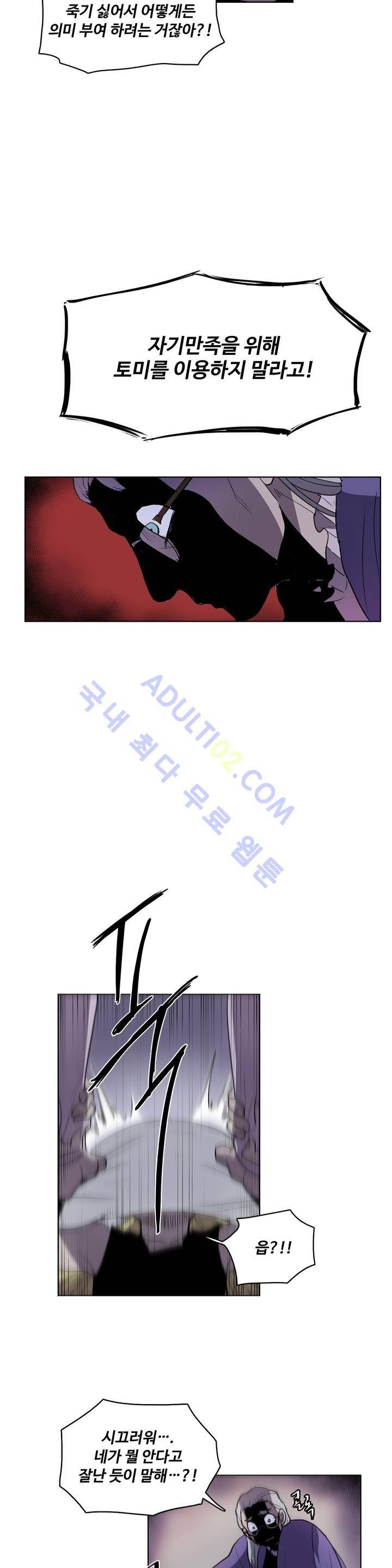 이름 없는 가게 18화 8