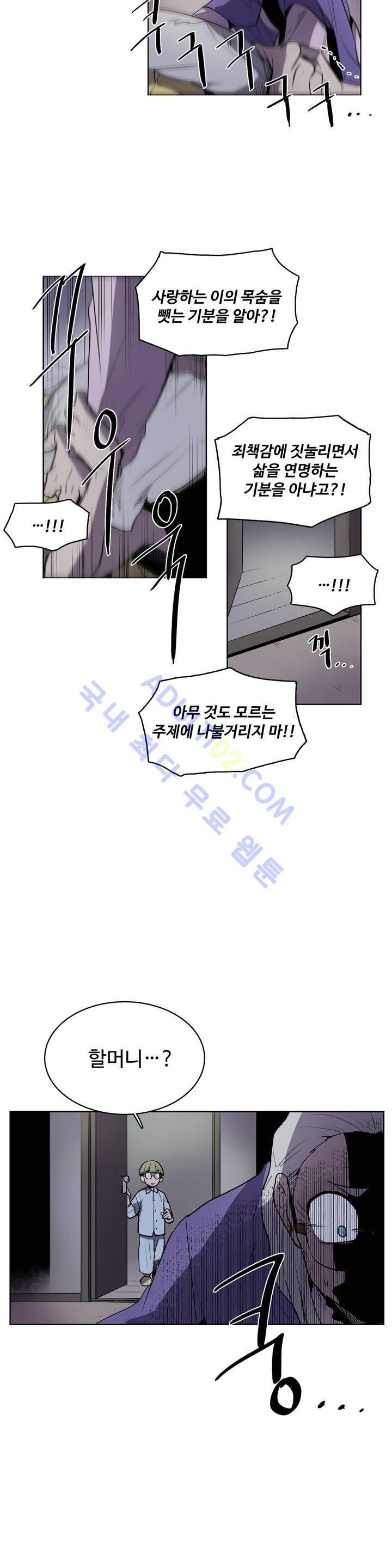 이름 없는 가게 18화 9