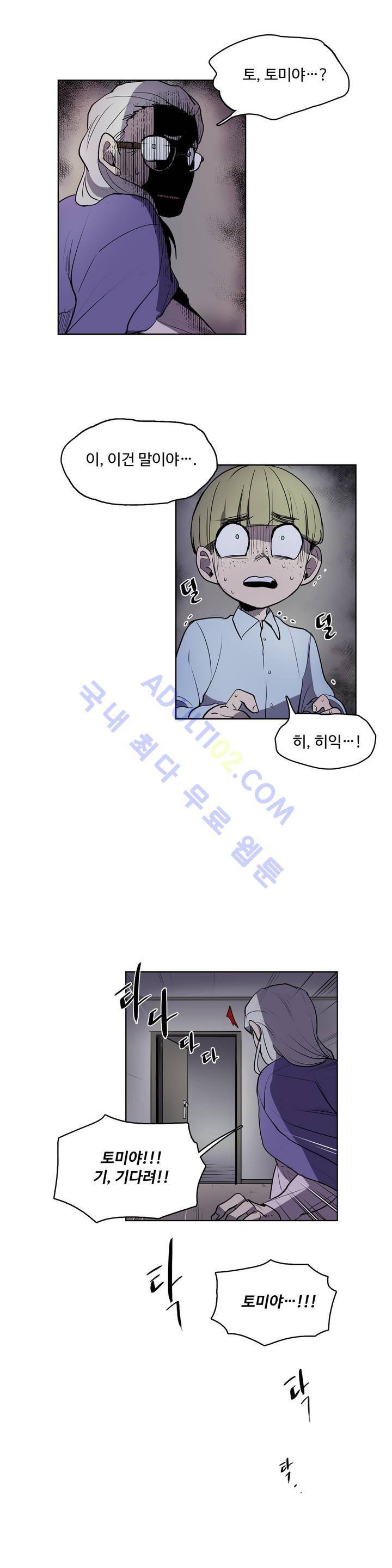 이름 없는 가게 18화 10
