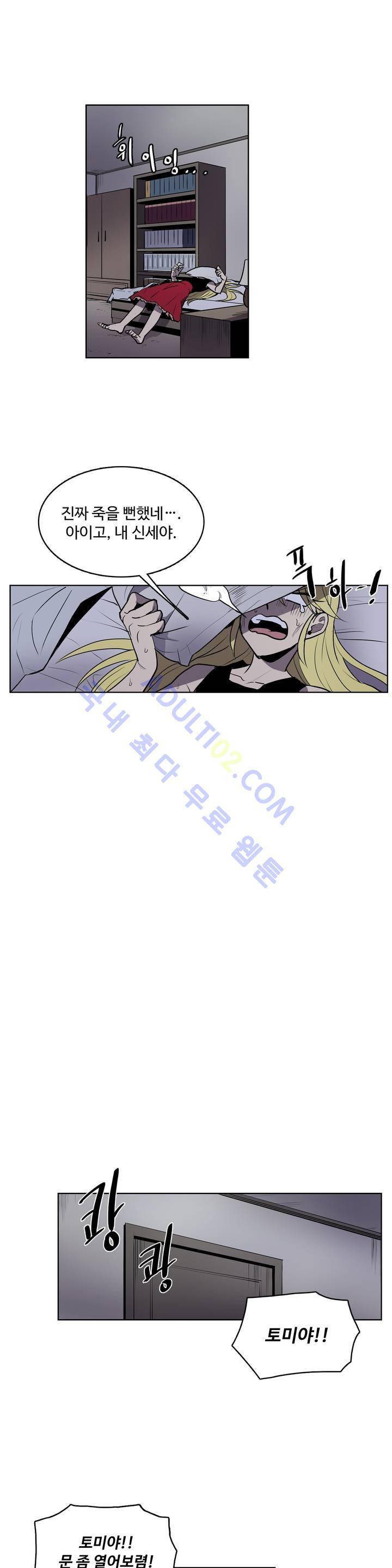 이름 없는 가게 18화 11