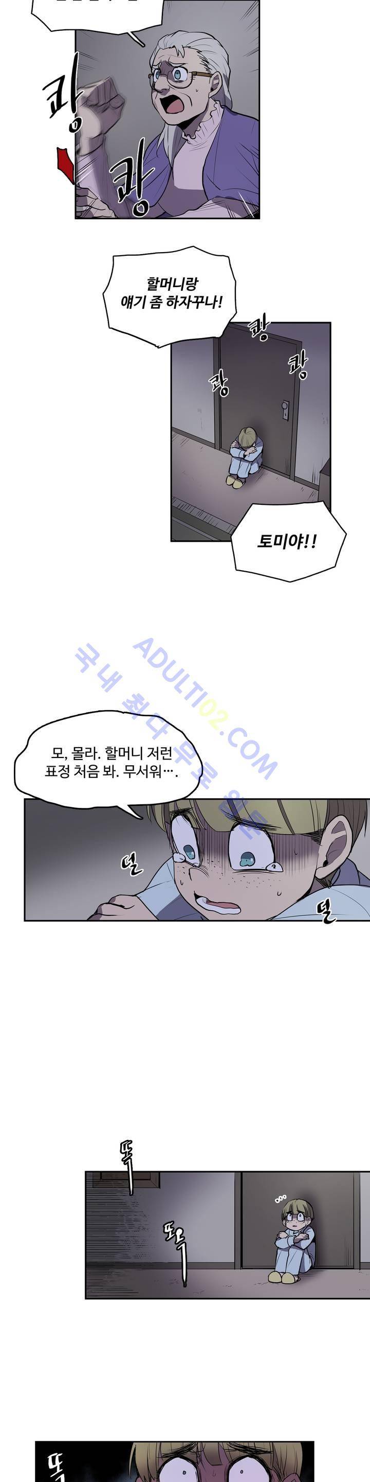 이름 없는 가게 18화 12