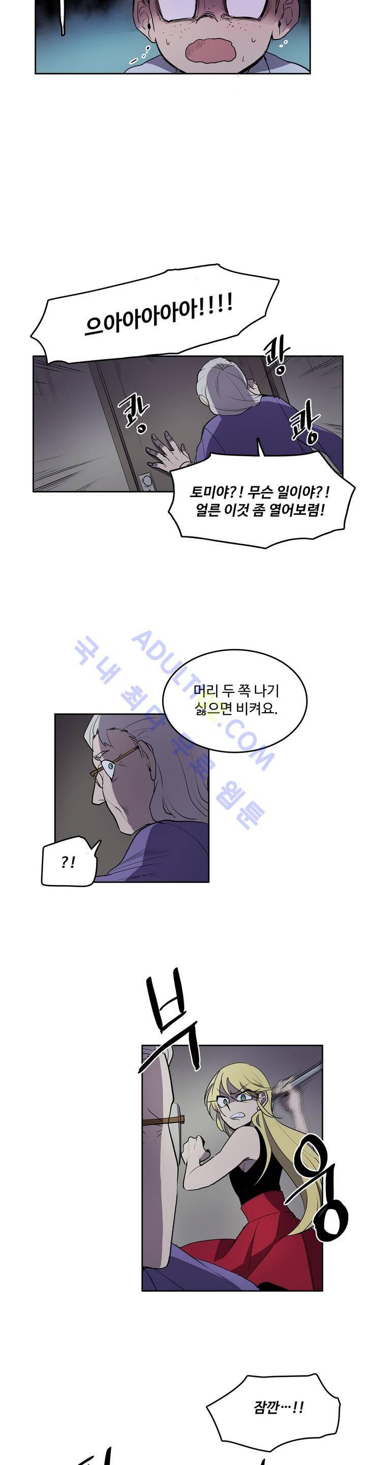 이름 없는 가게 18화 13