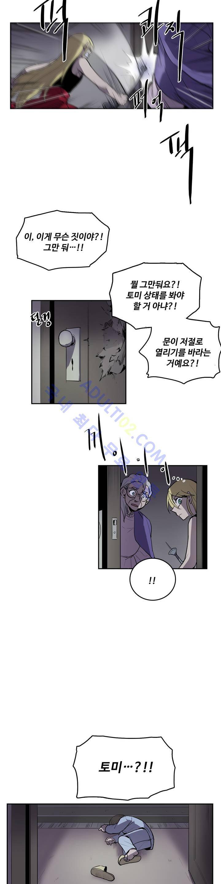 이름 없는 가게 18화 14