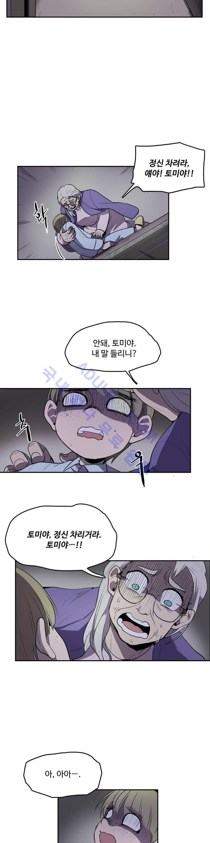 이름 없는 가게 18화 15