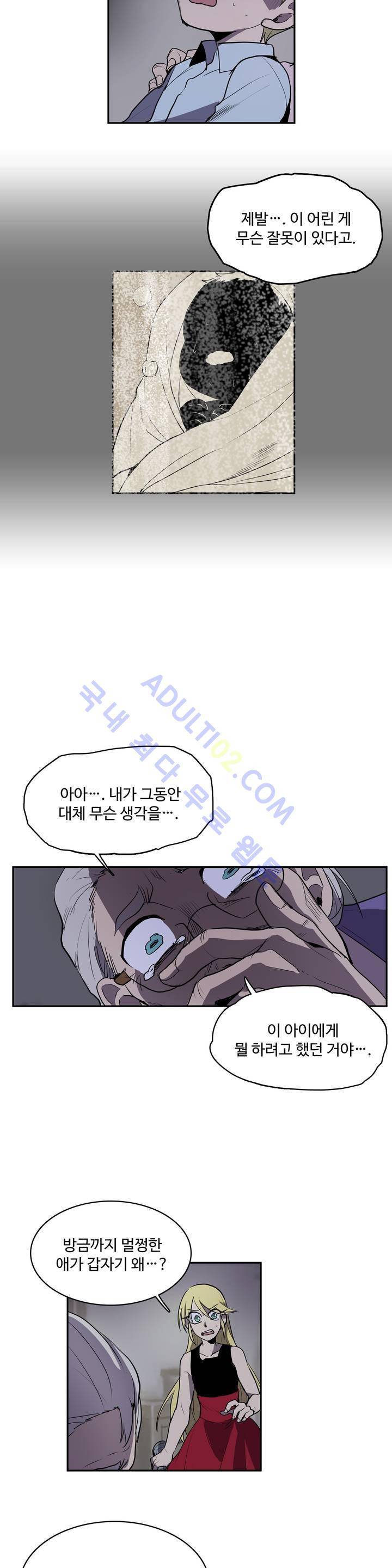 이름 없는 가게 18화 16