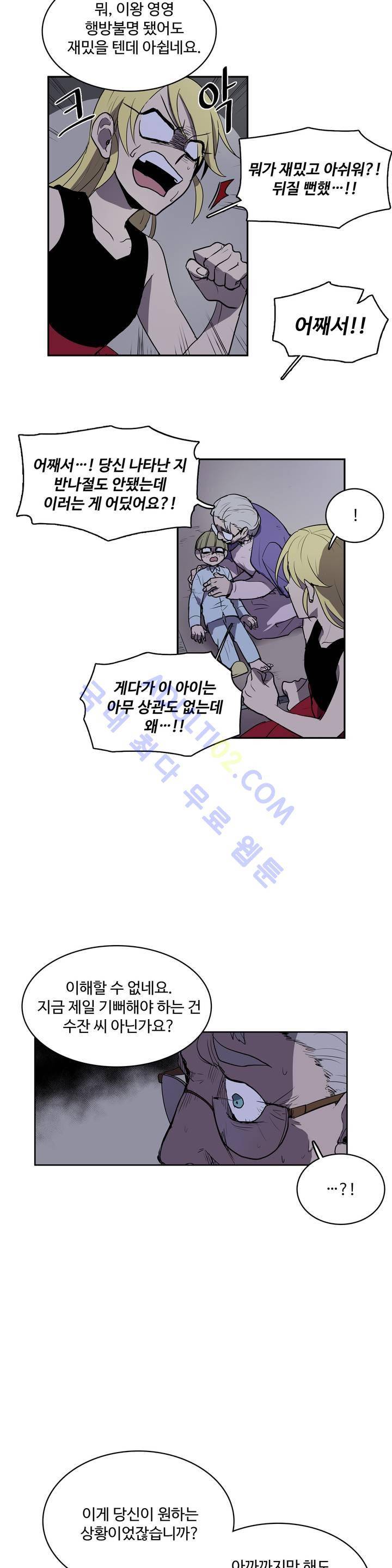이름 없는 가게 18화 18