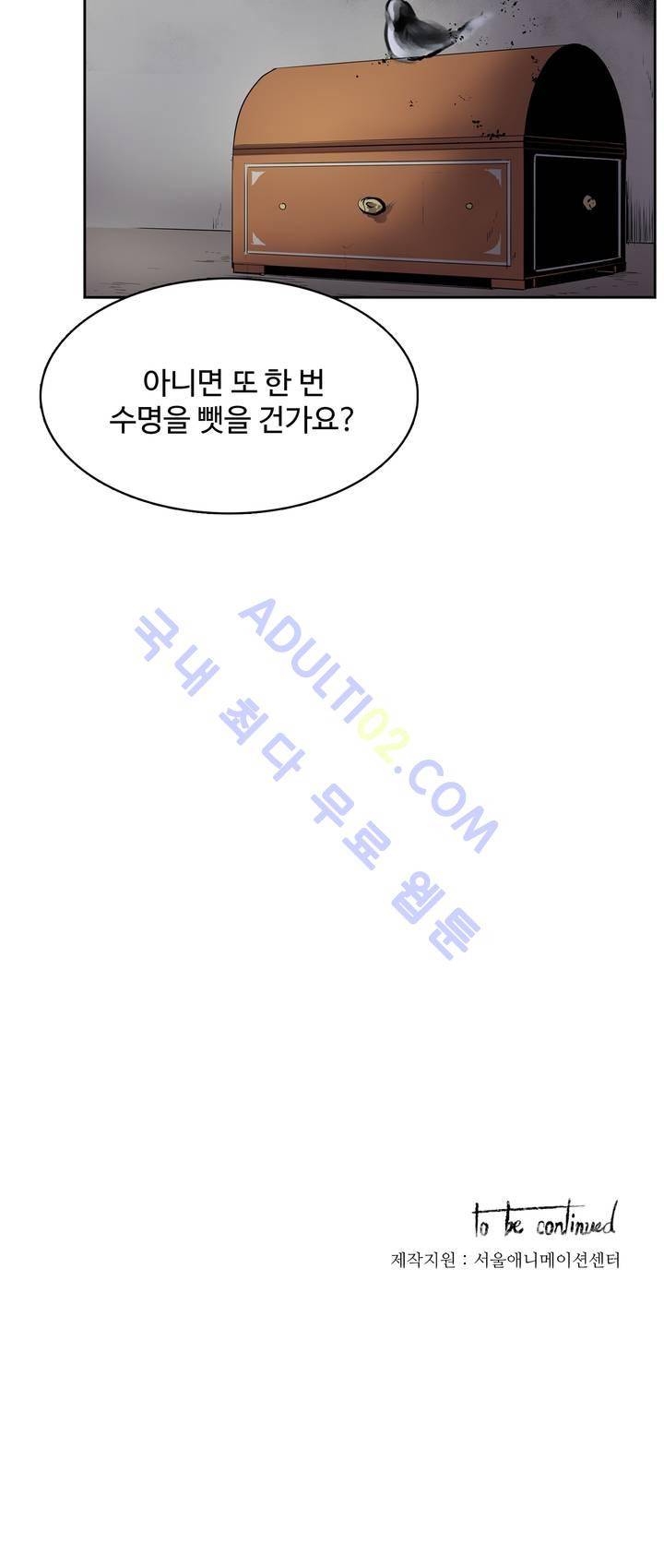 이름 없는 가게 18화 20