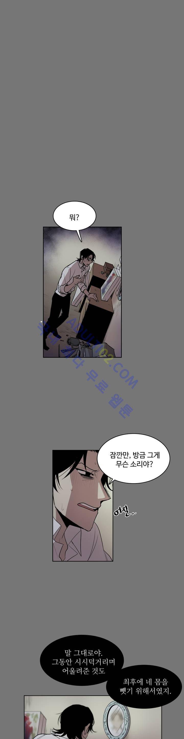 이름 없는 가게 28화 1