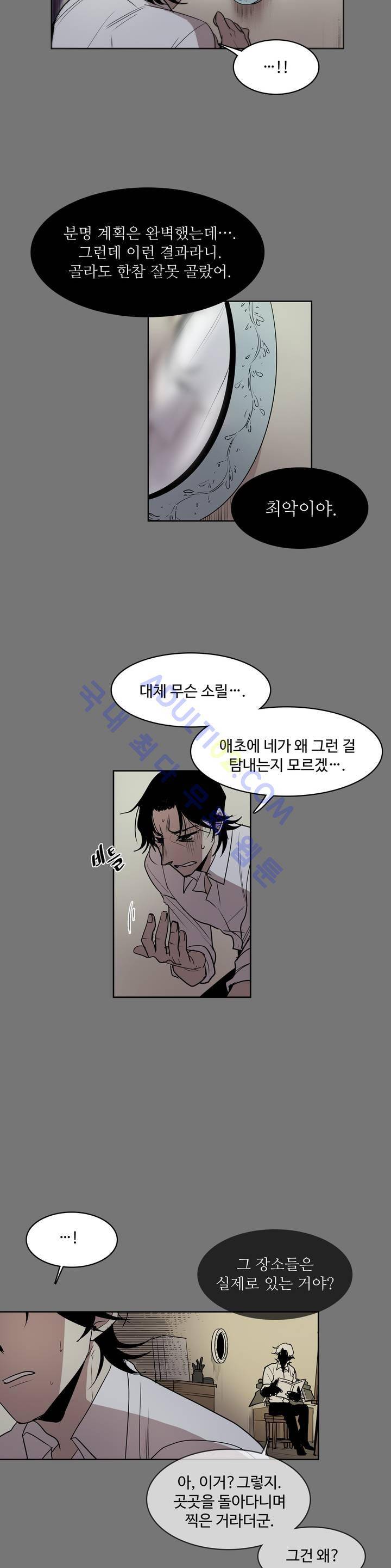 이름 없는 가게 28화 2