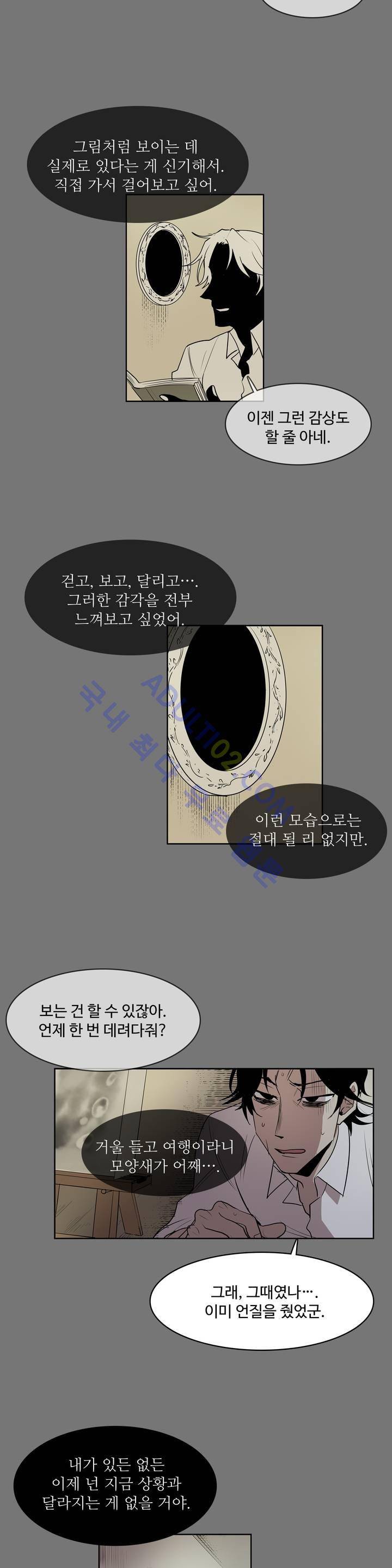 이름 없는 가게 28화 3