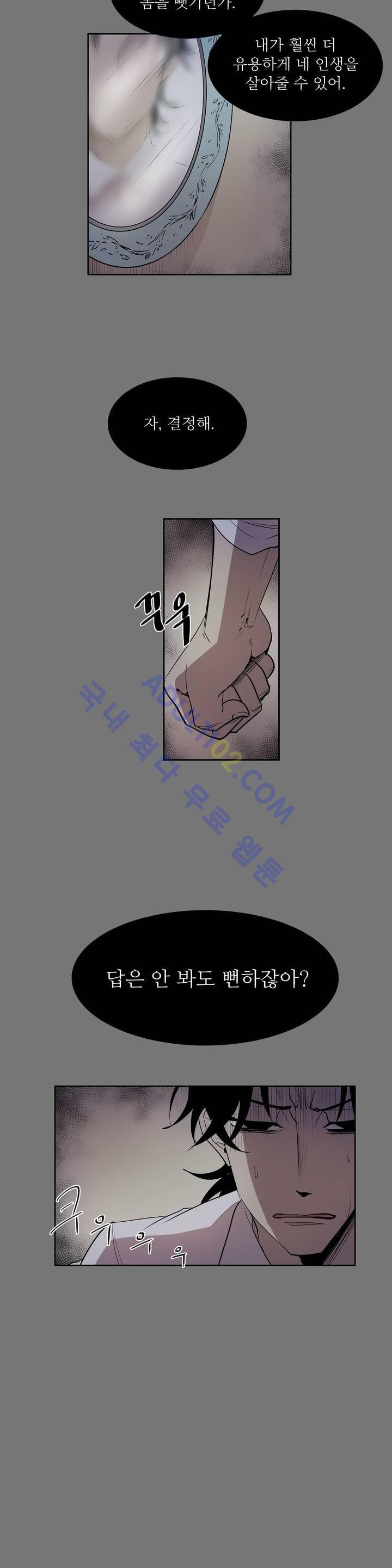 이름 없는 가게 28화 5