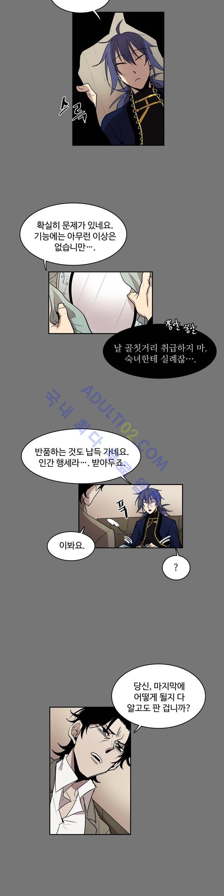 이름 없는 가게 28화 7