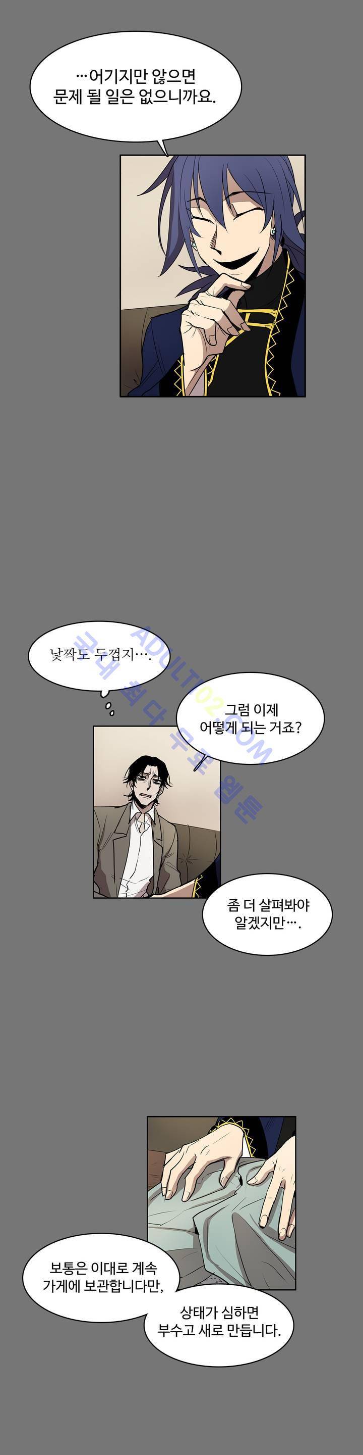 이름 없는 가게 28화 8
