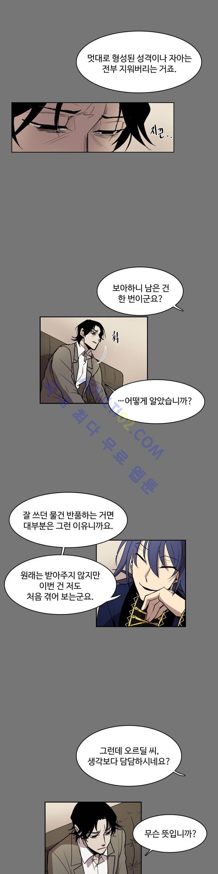 이름 없는 가게 28화 9