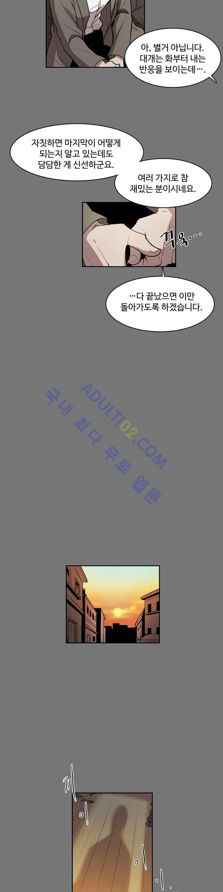 이름 없는 가게 28화 10