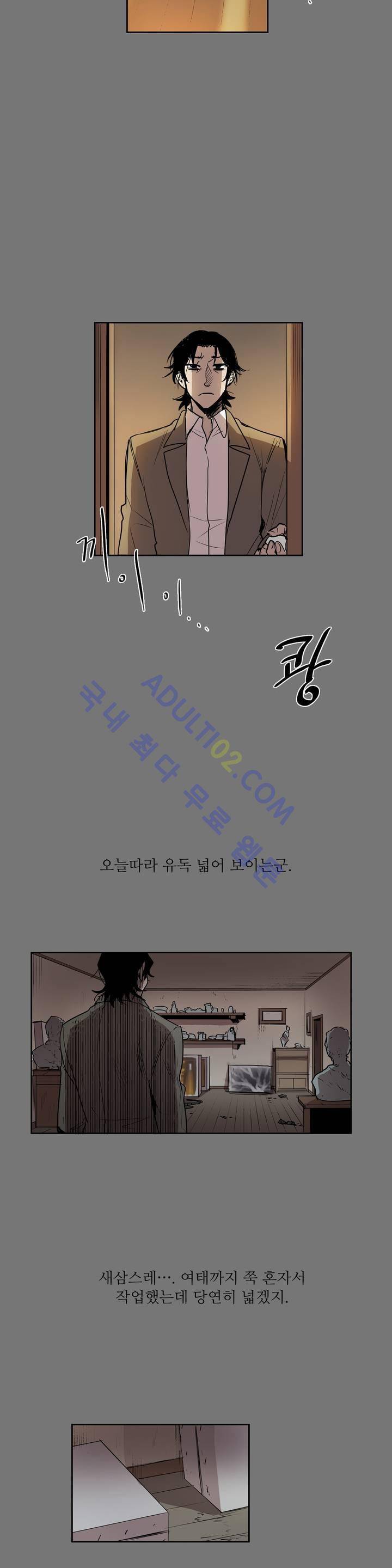 이름 없는 가게 28화 11