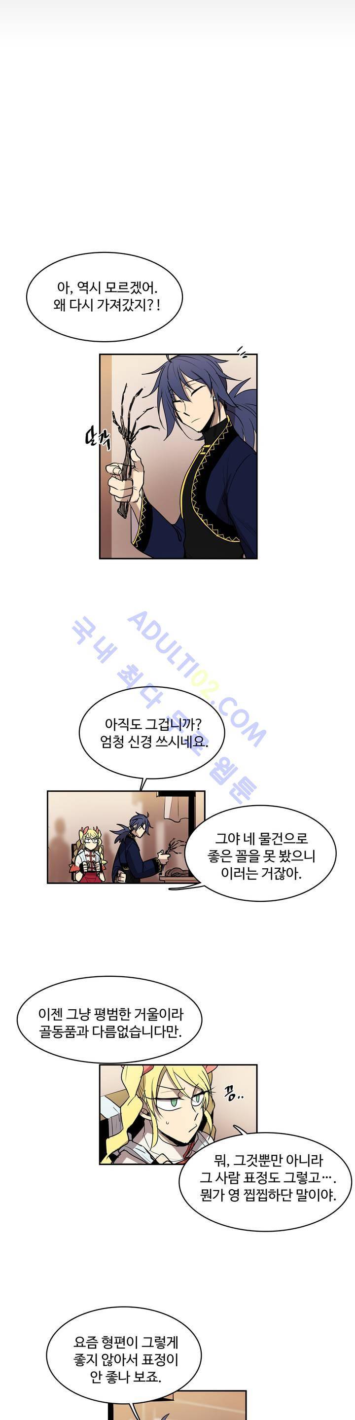 이름 없는 가게 28화 13