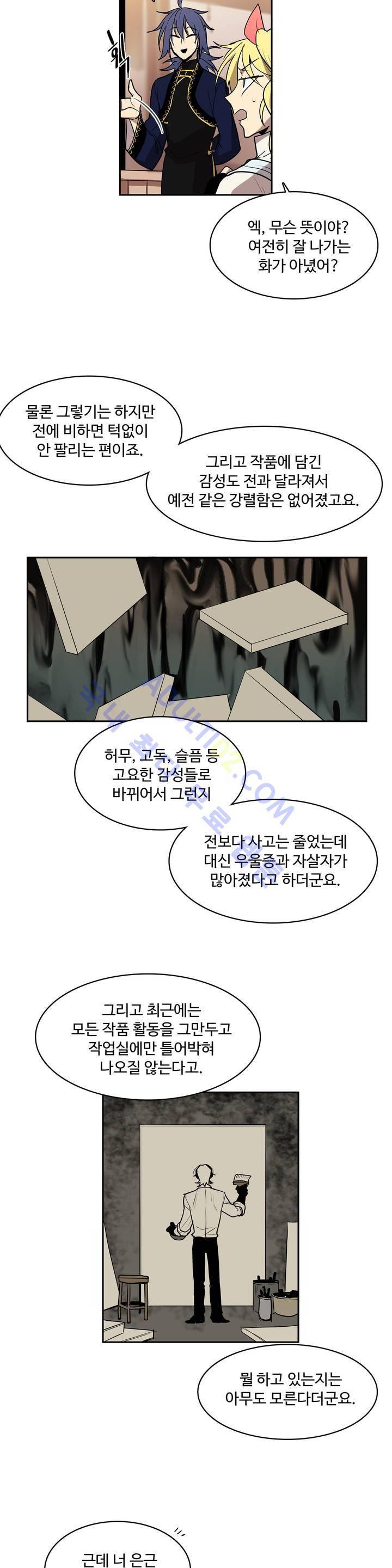 이름 없는 가게 28화 14