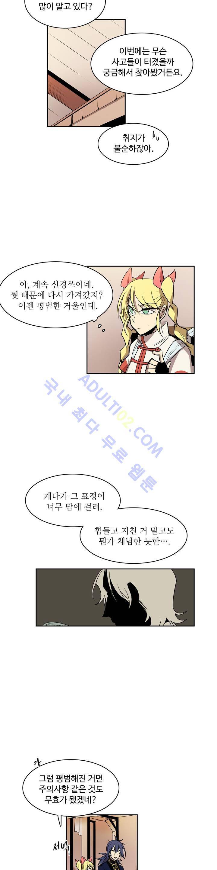 이름 없는 가게 28화 15