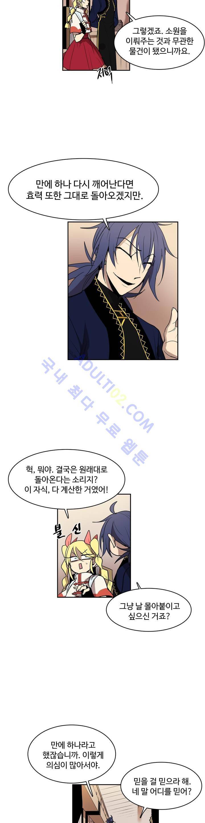 이름 없는 가게 28화 16