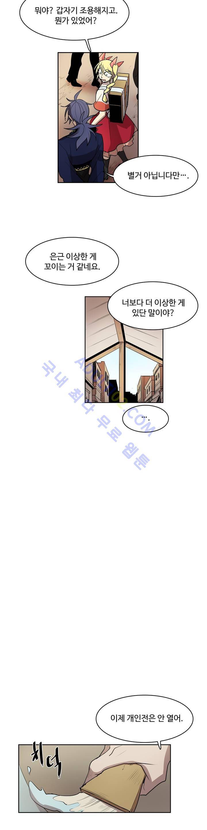 이름 없는 가게 28화 18