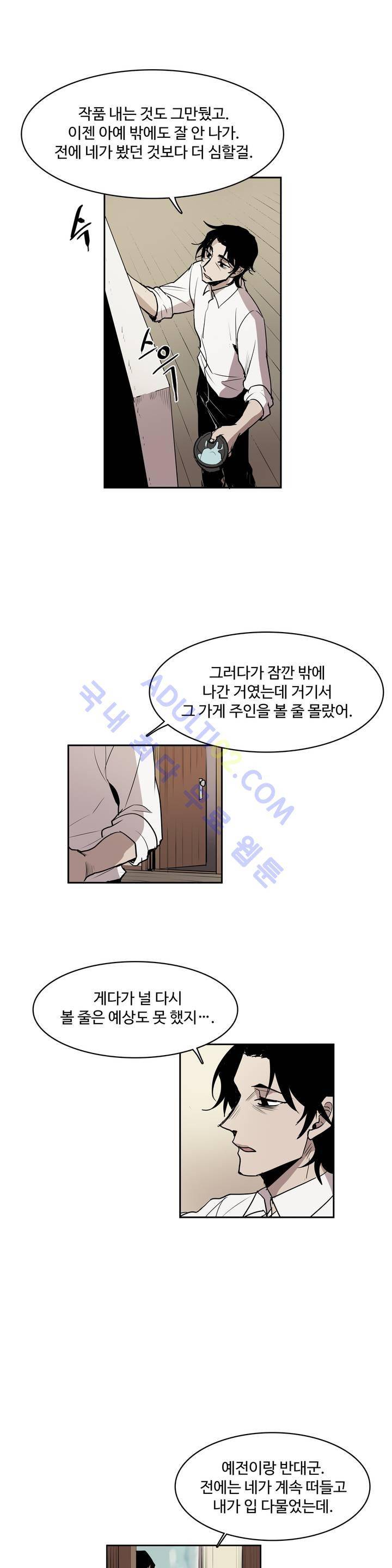 이름 없는 가게 28화 19