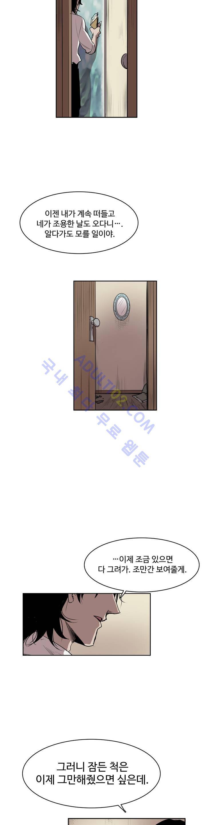 이름 없는 가게 28화 20