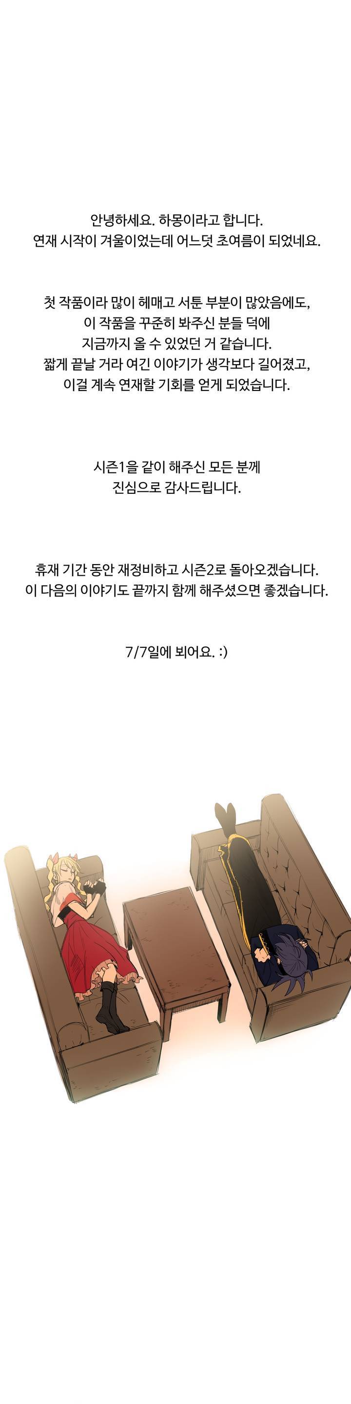 이름 없는 가게 (시즌1 후기) 1