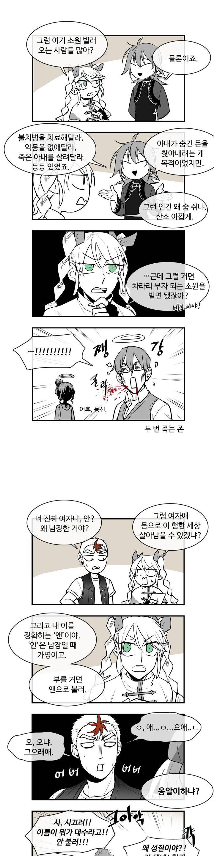 이름 없는 가게 (시즌1 후기) 3