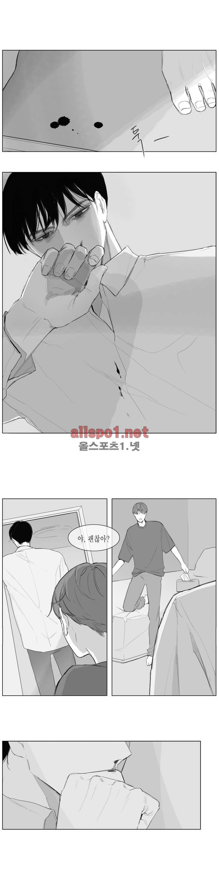 도망, 망각 10화 1